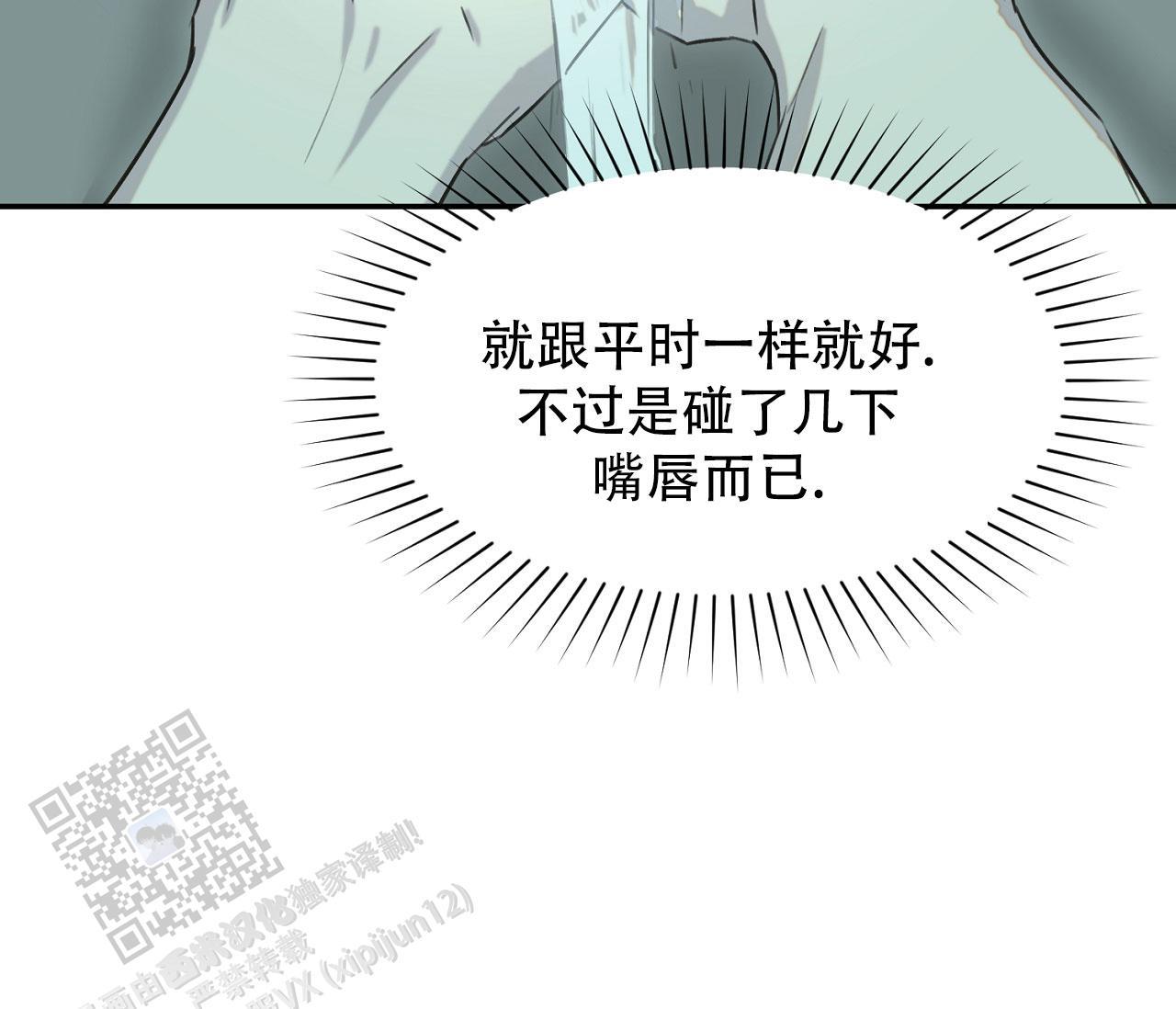 第38话 多练习 第 31 页