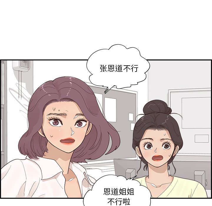 第119话 第 80 页