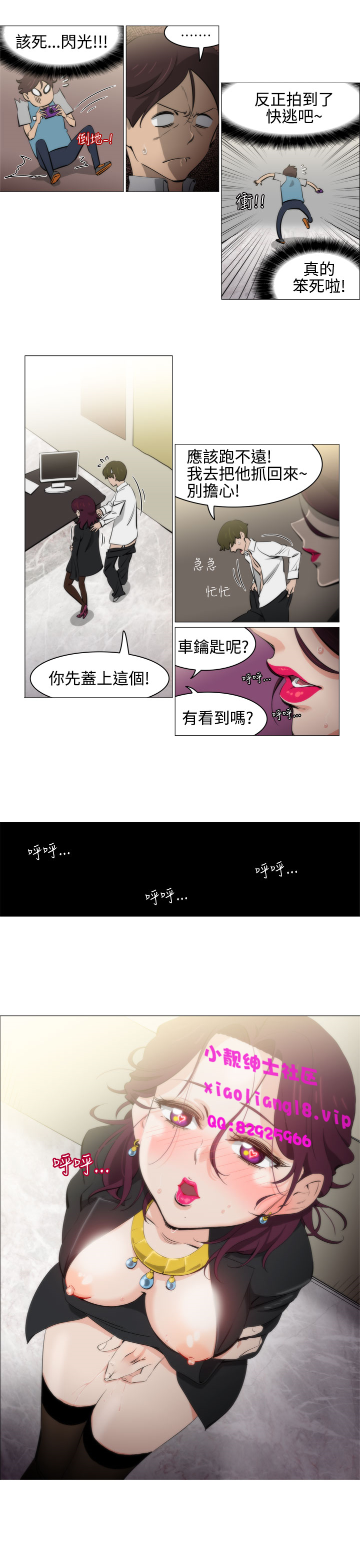 第1话 第 54 页