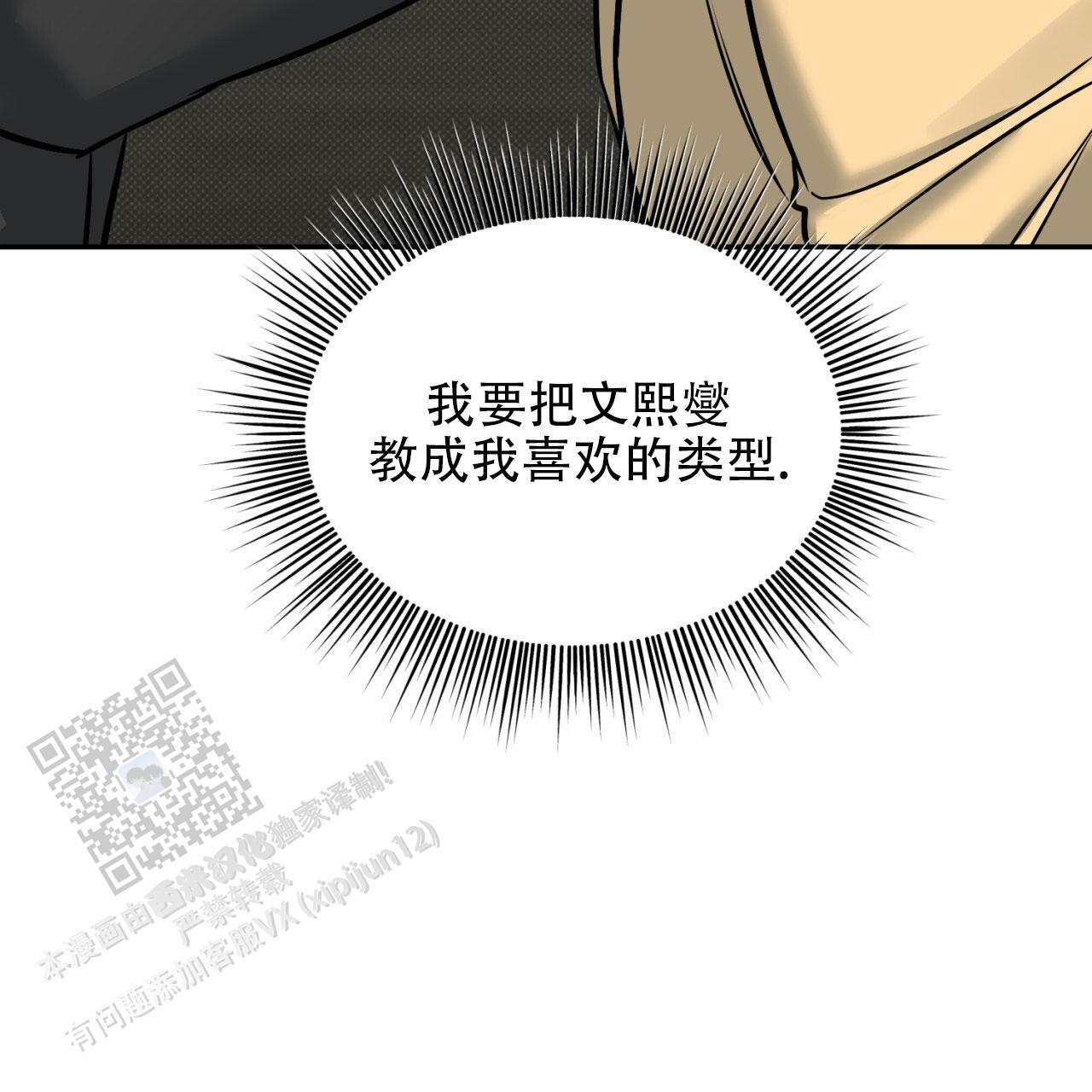 第10话 调教 第 44 页