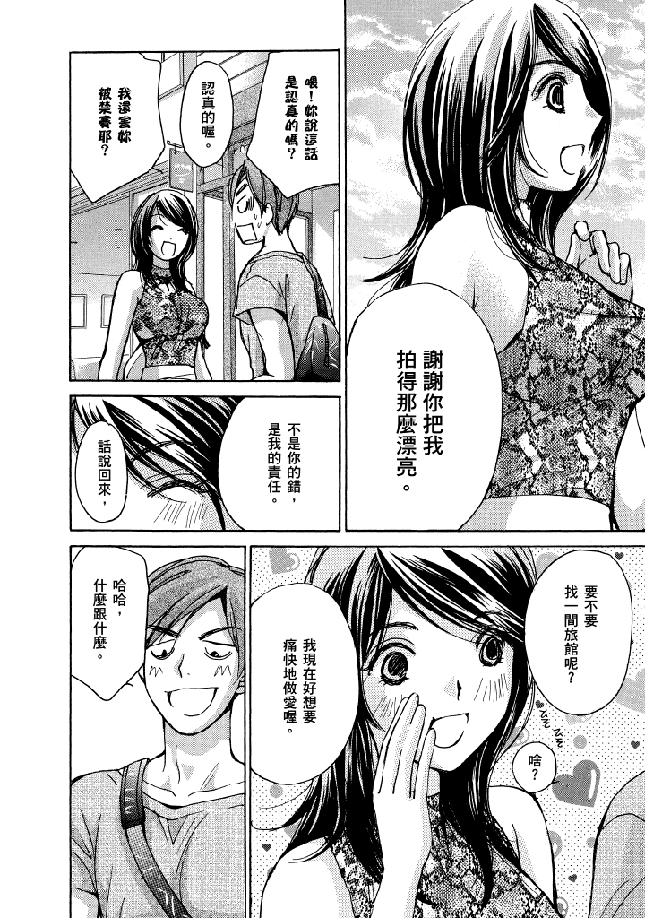 素人AV女优 青春篇 第 147 页