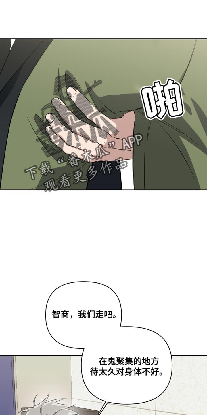 第38话 那再背一次看看！ 第 5 页