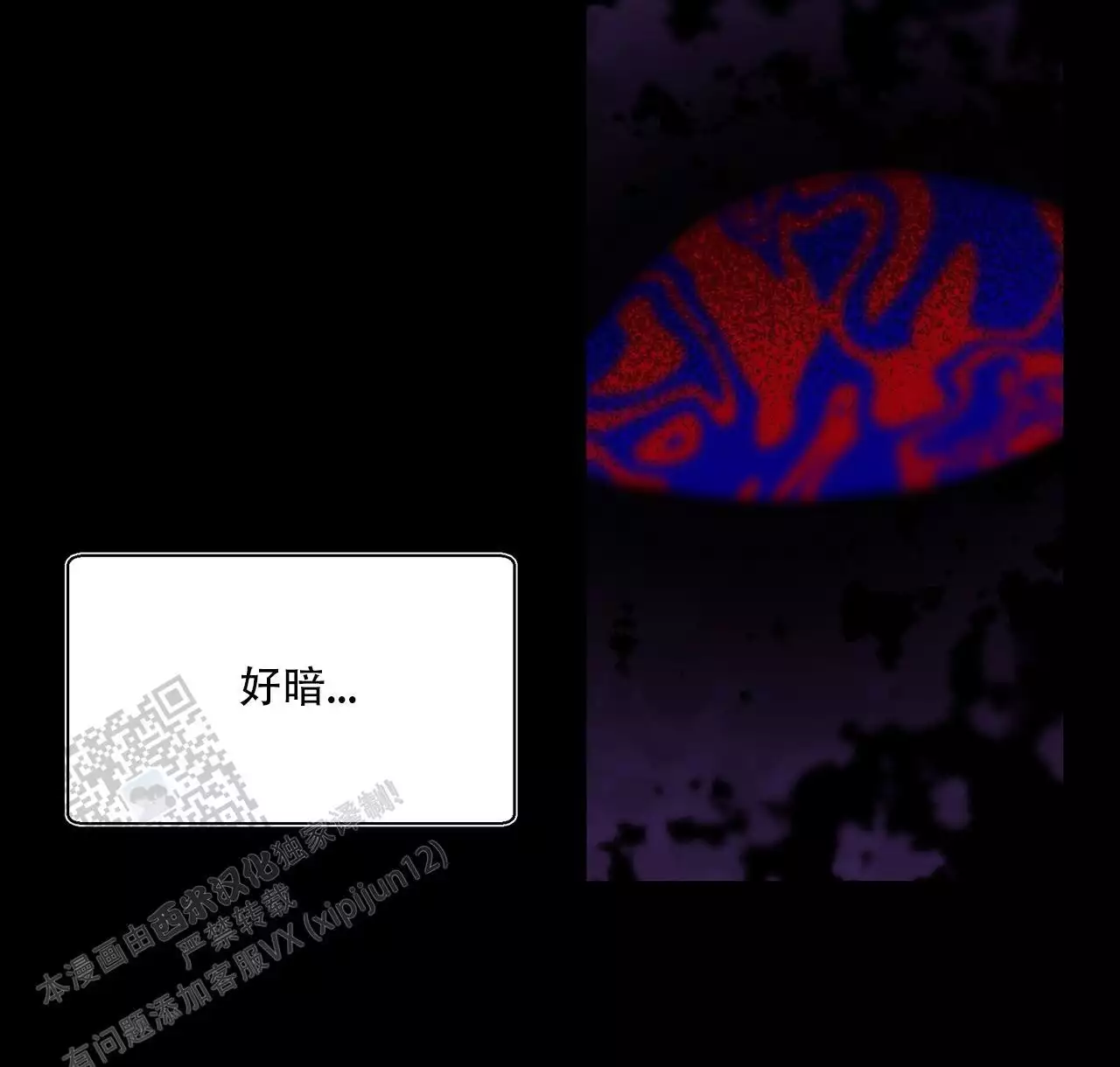 第11话 噩梦 第 5 页