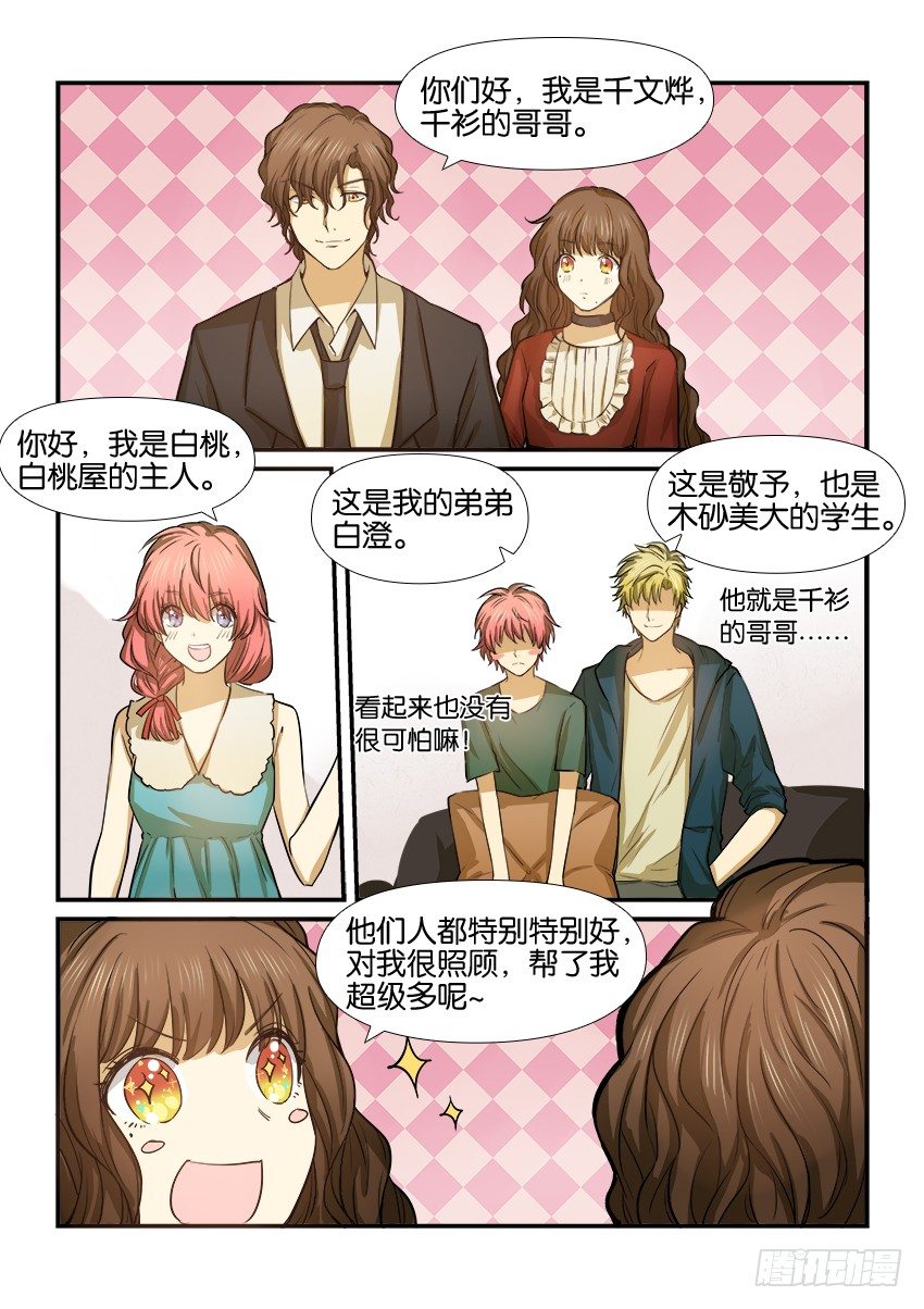 第十五话 第 12 页