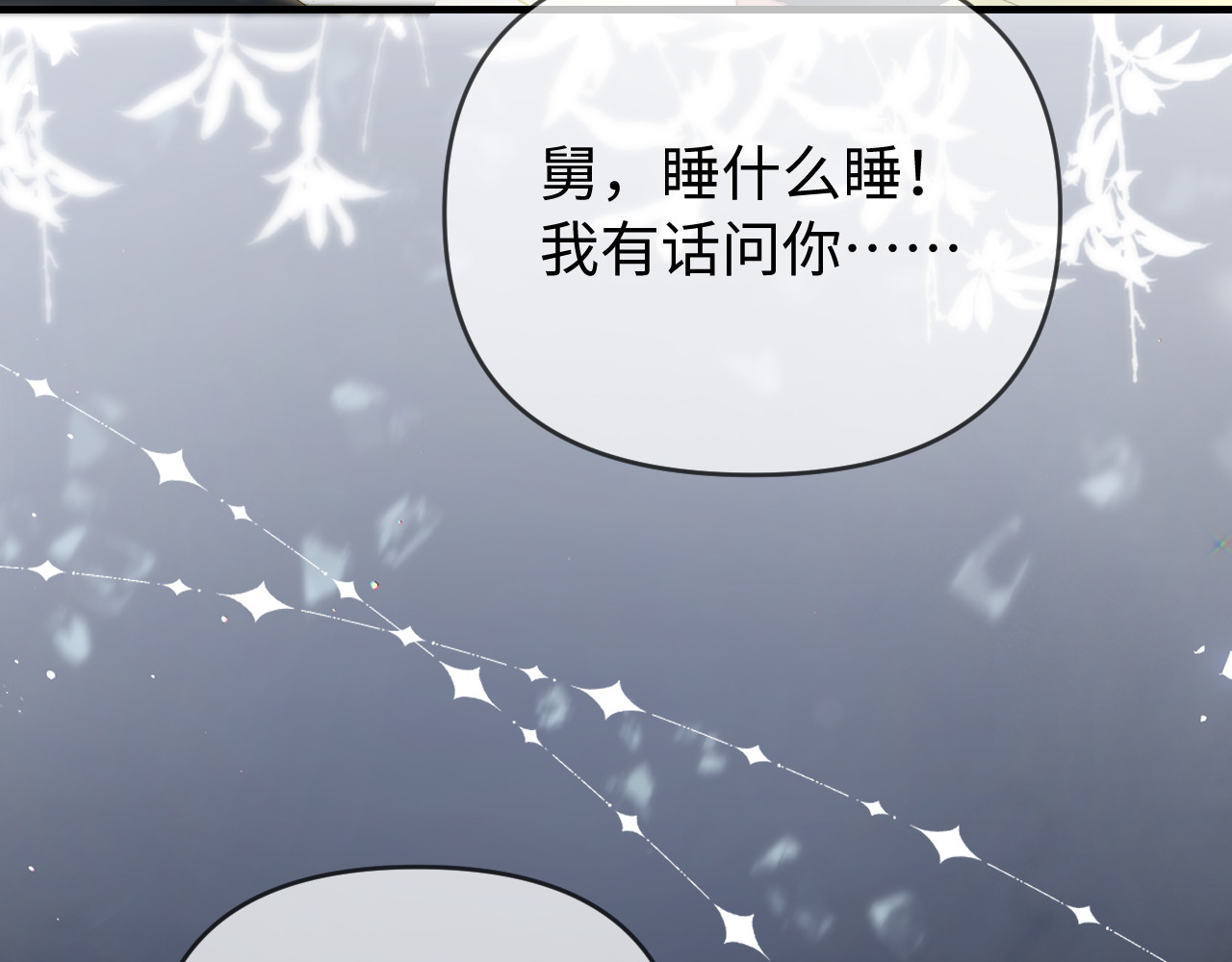 第75话 她都知道了 第 110 页