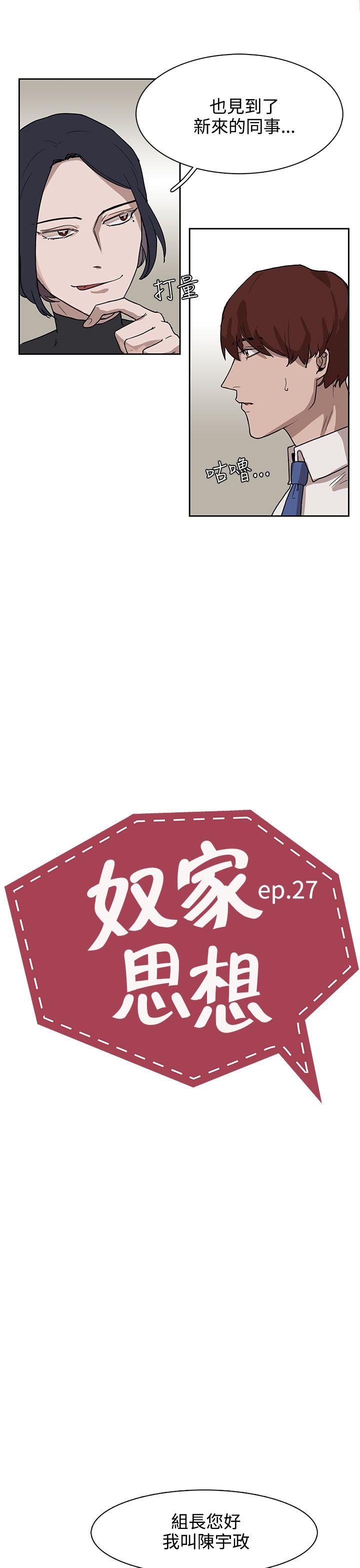 第27话 第 3 页