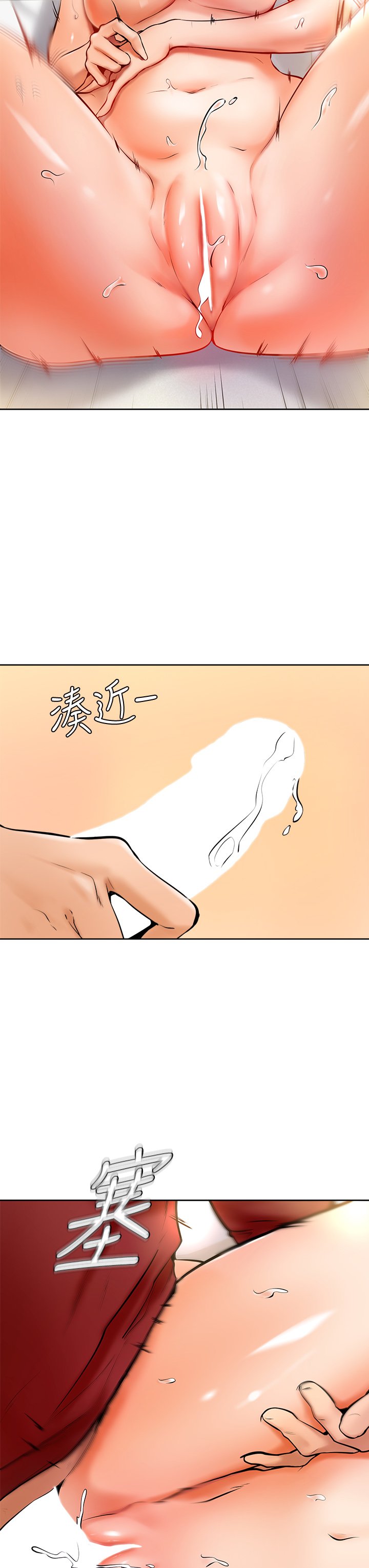 第11话 - 忍不住在学姐的体内…! 第 33 页