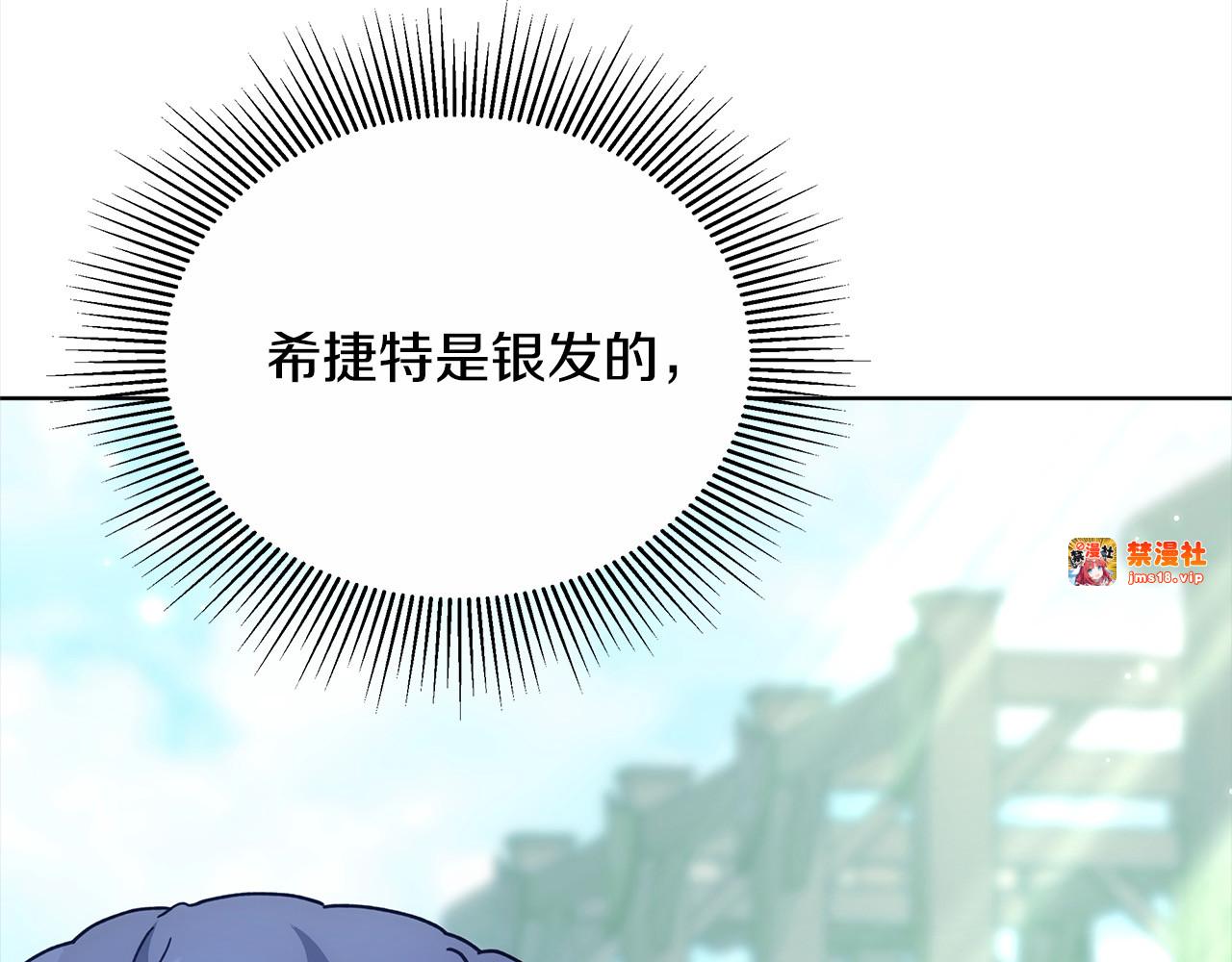 第13话 匿名卡片 第 19 页