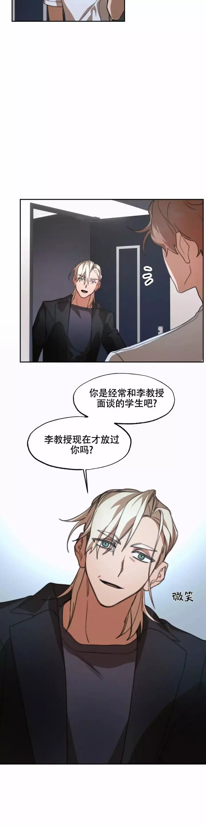 第3话 帮助 第 9 页