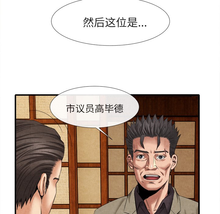第18话 第 46 页