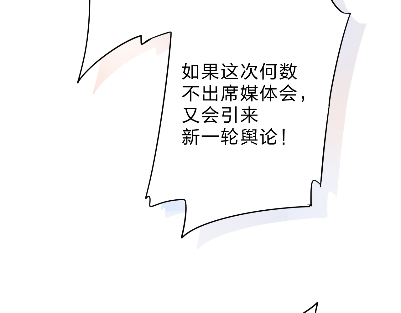 第41话 约定 第 70 页