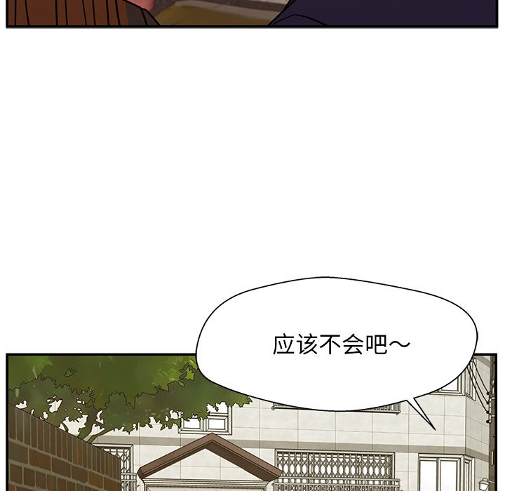 第13话 第 12 页