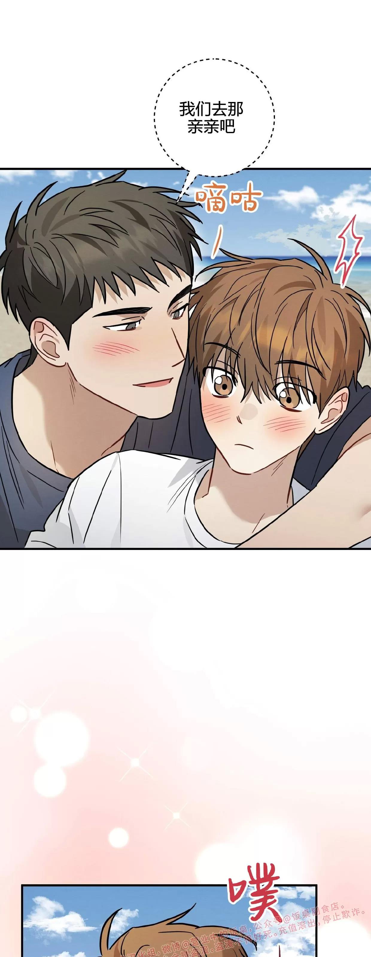第27话 第 15 页