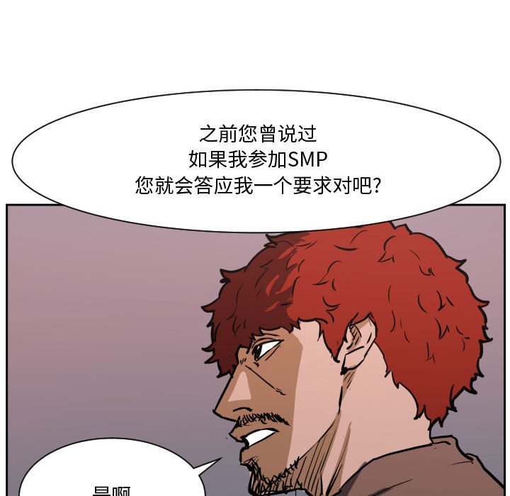 第84话 第 105 页