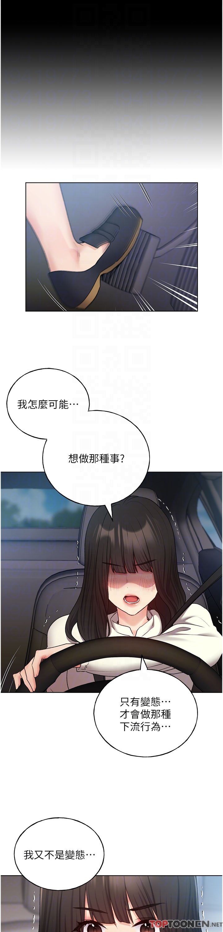第24话 - 妳有办法玩重口味吗? 第 18 页