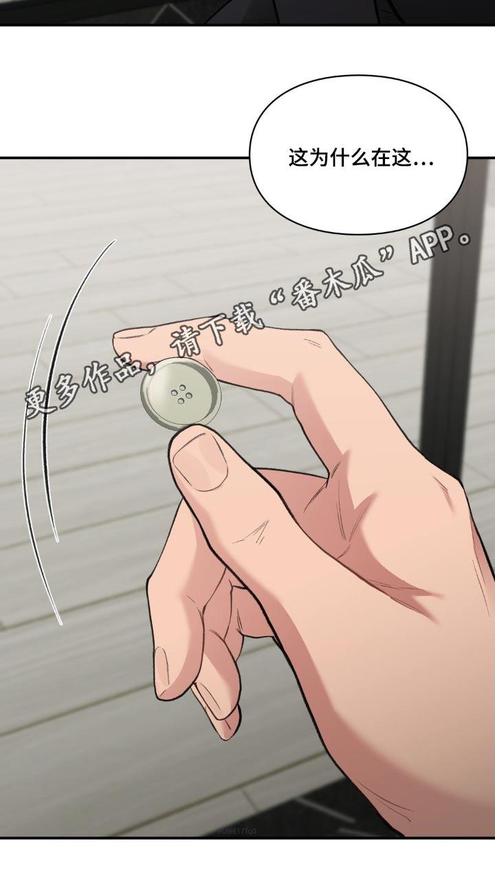 第72话 不用谢 第 25 页