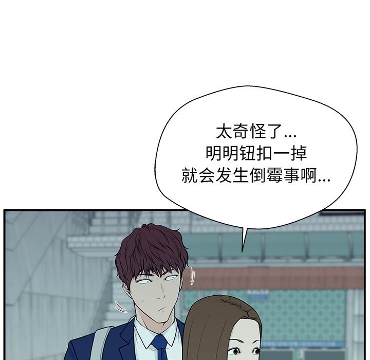 第4话 第 16 页