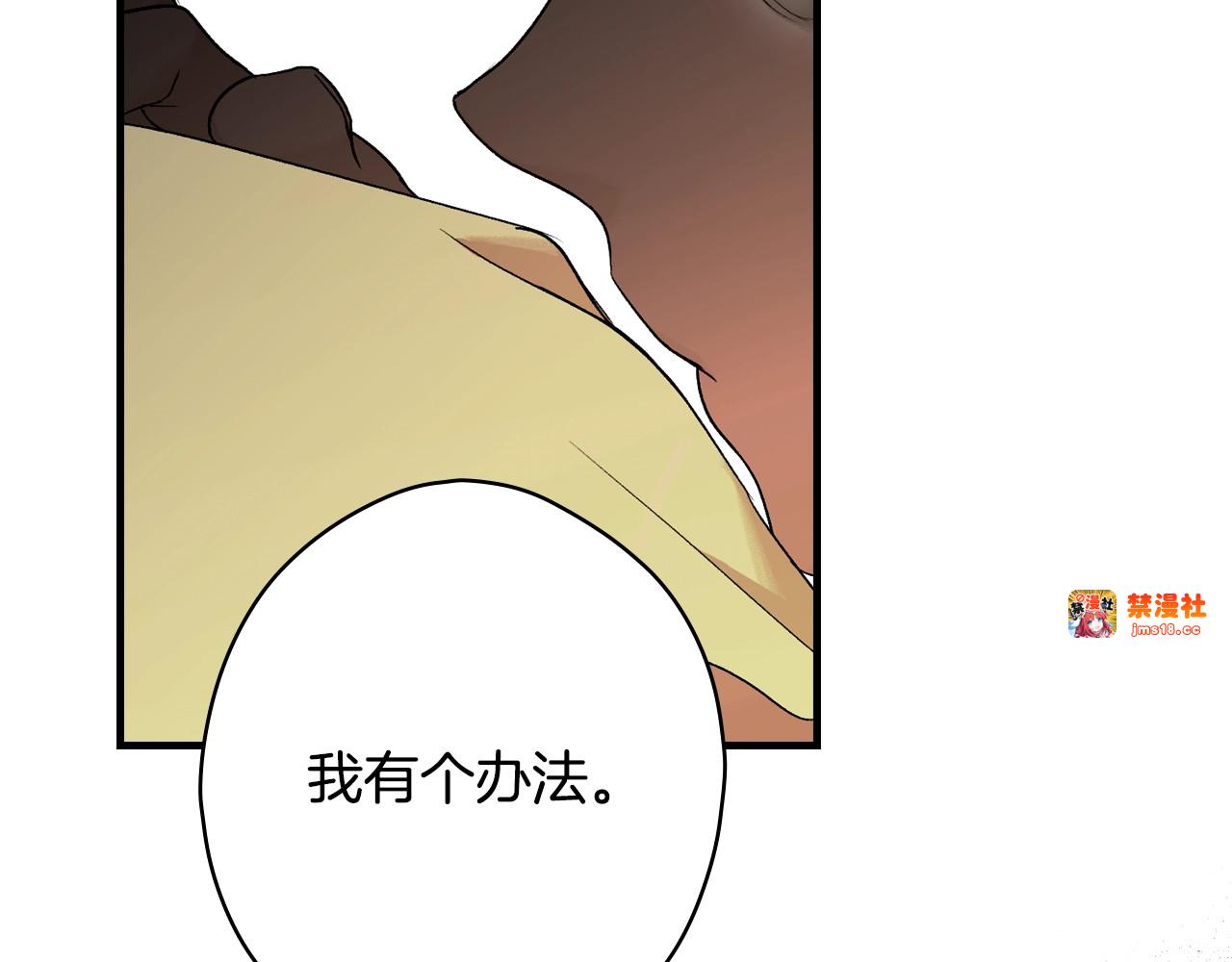 第15话 剧毒 第 197 页