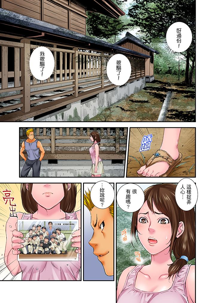 第16话 第 6 页