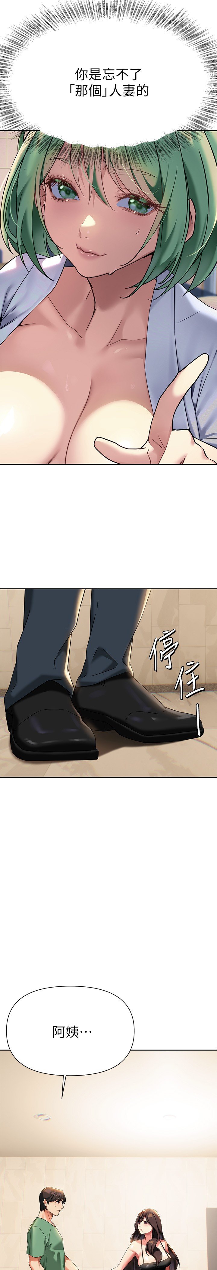 第11话 - 在教室重逢的夜店女 第 17 页