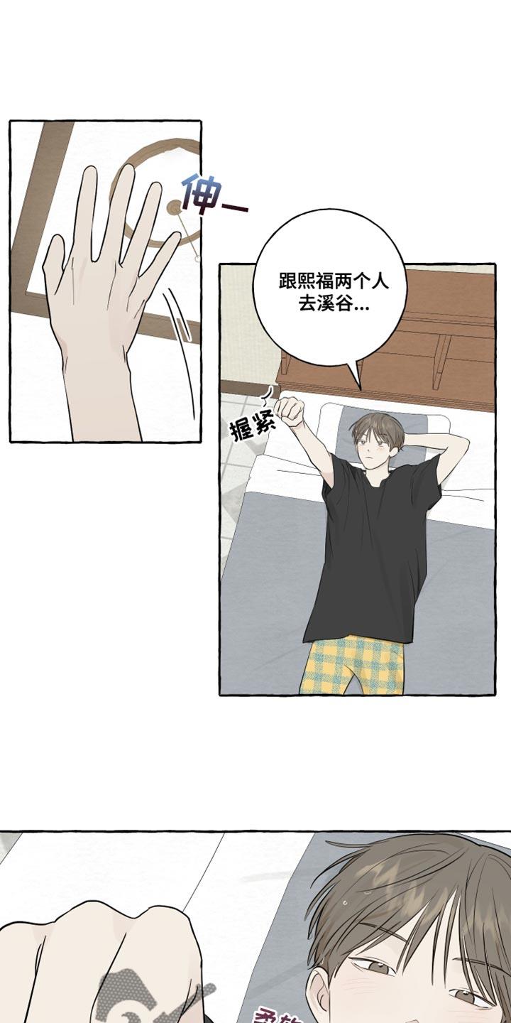 第36话 事故 第 9 页