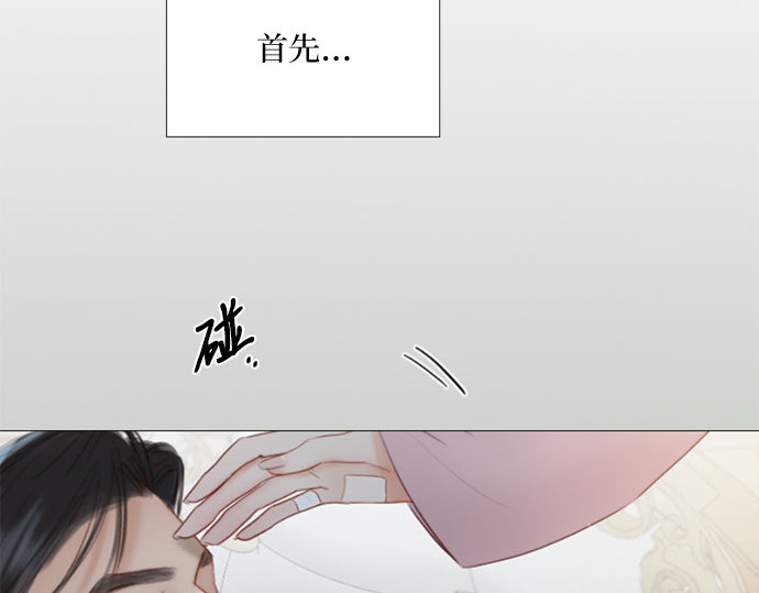 第49话 整晚共处一室 第 140 页