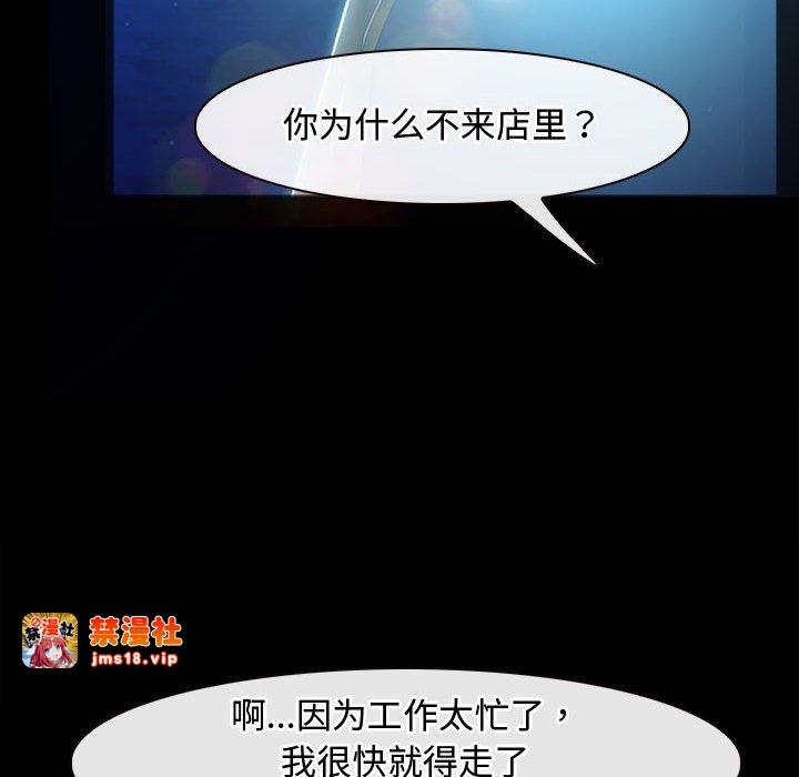 第11话 第 41 页