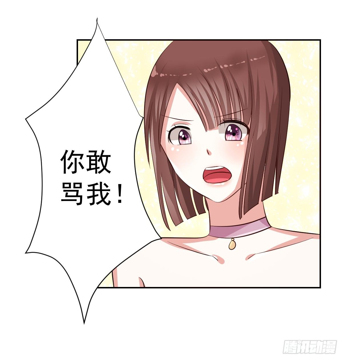 第十九话 第 21 页