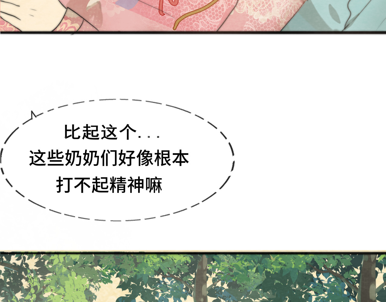 第35话 公主和女王 第 103 页