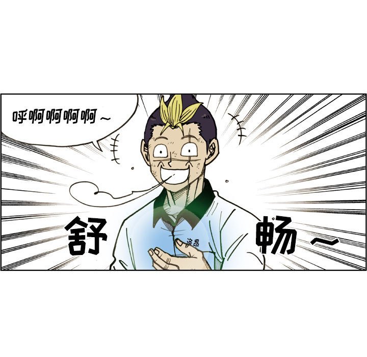 第79话 第 45 页