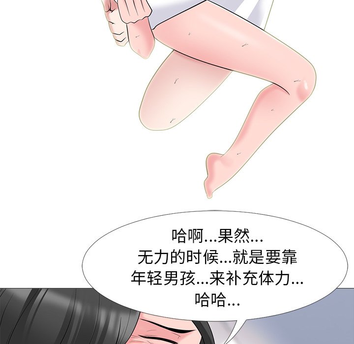 第53话 第 122 页