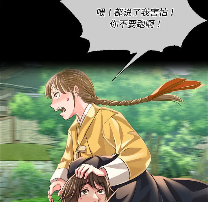 第39话 第 108 页