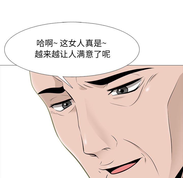 第113话 第 97 页