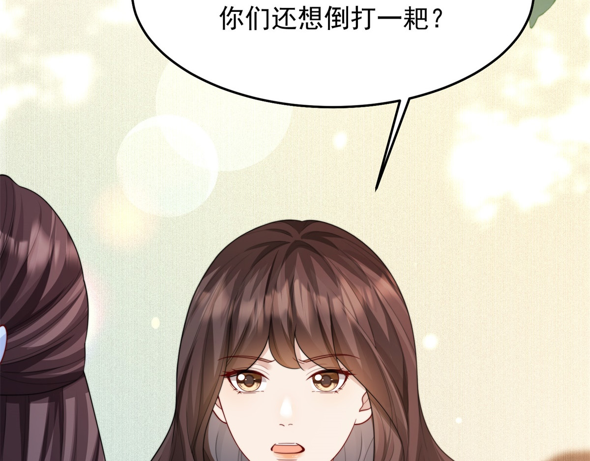 第79话 陷害能否被揭穿？ 第 52 页