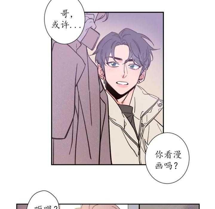 第2话 你有要说吗 第 18 页