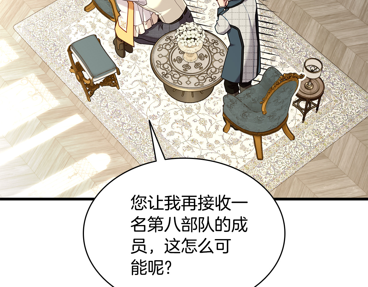 第20话 不 喜 欢！！ 第 150 页