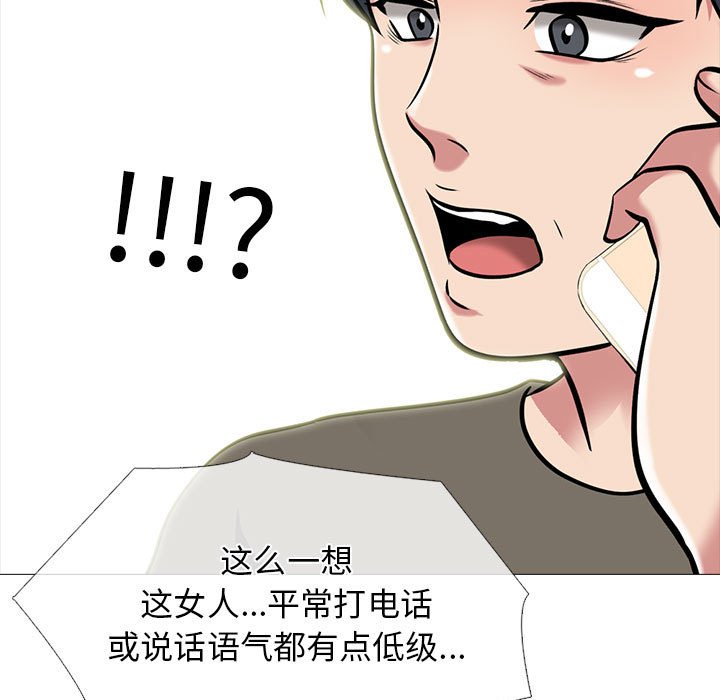 第102话 第 87 页
