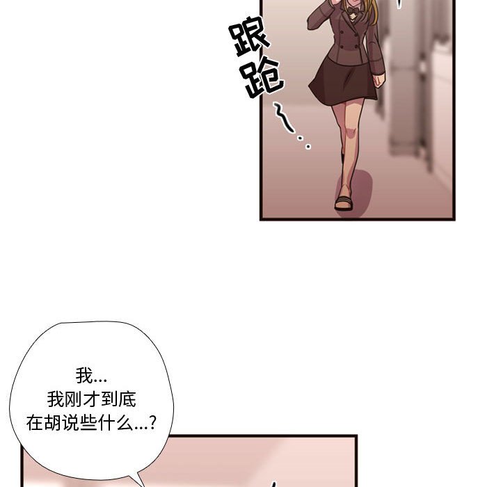 第16话 第 30 页