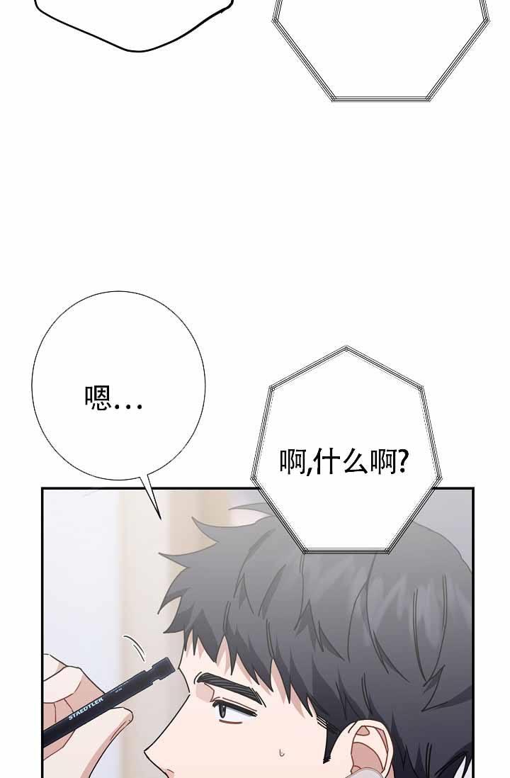 第12话 一打七的谣言 第 25 页