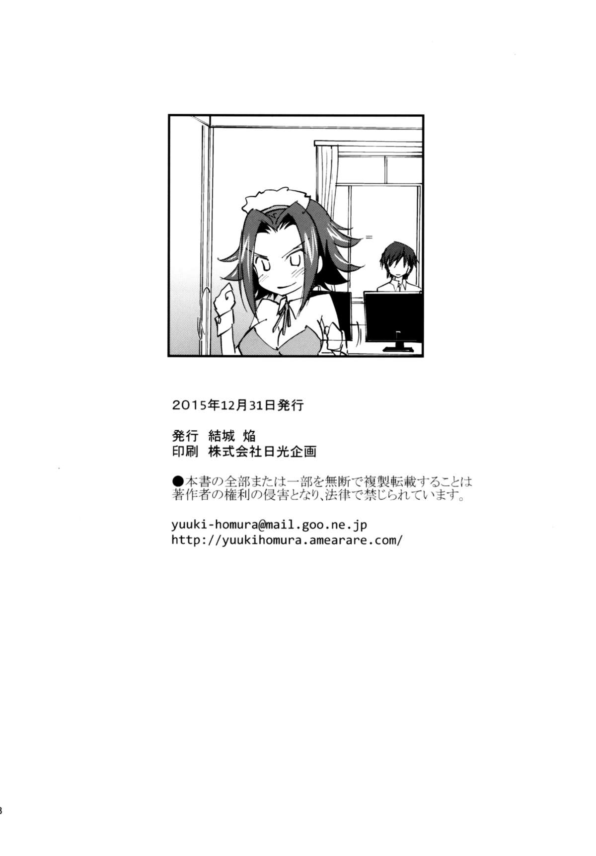第1话 第 31 页