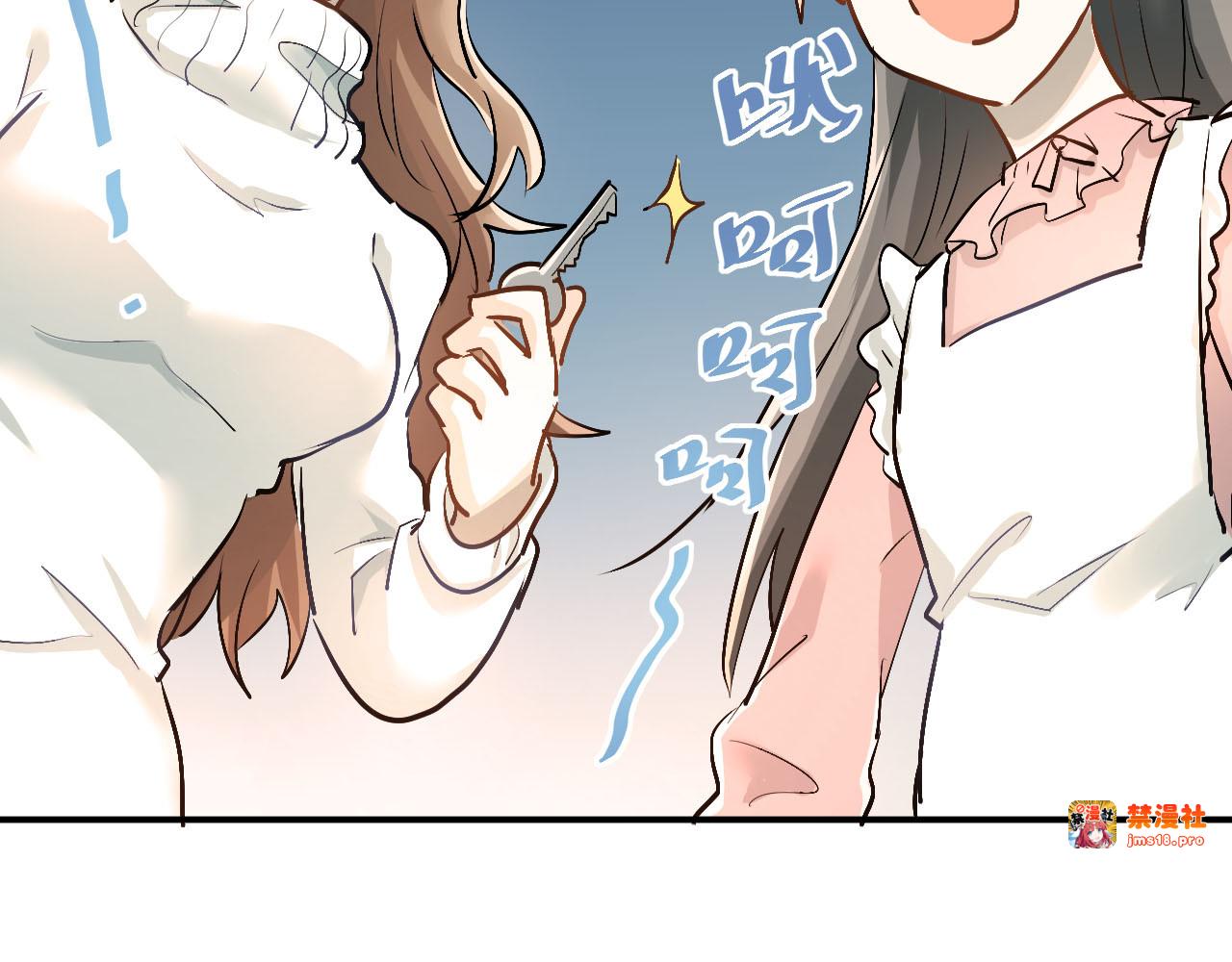 第16话 共处一室！？ 第 21 页