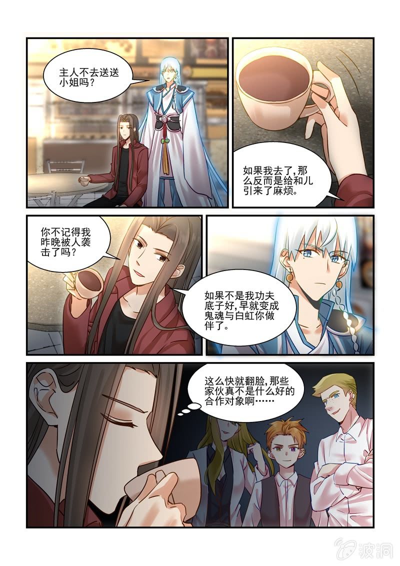 第69话 第 10 页