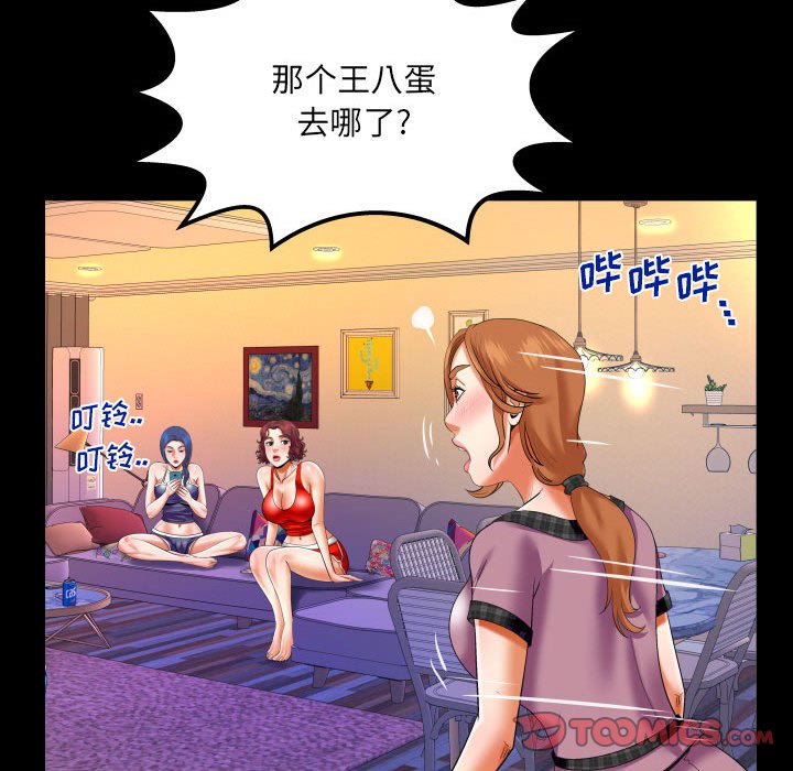 第125话 第 54 页