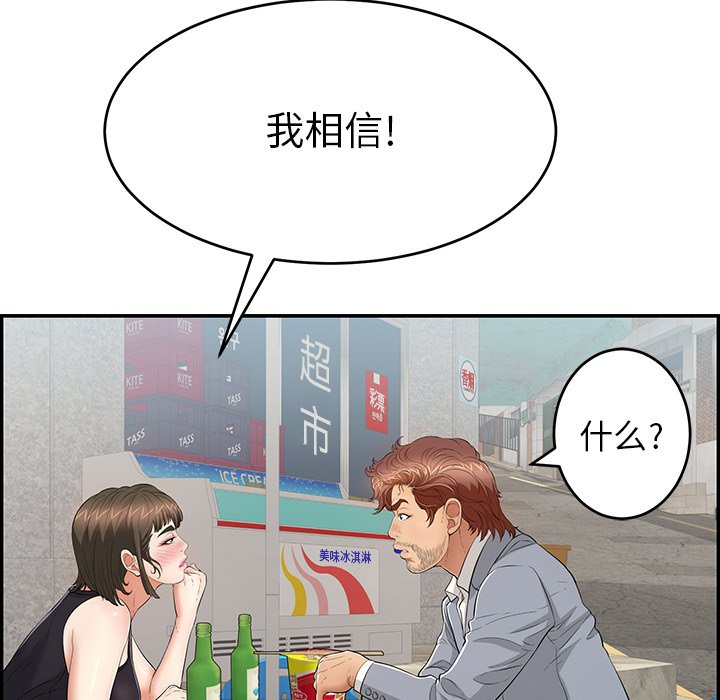 第78话 第 14 页