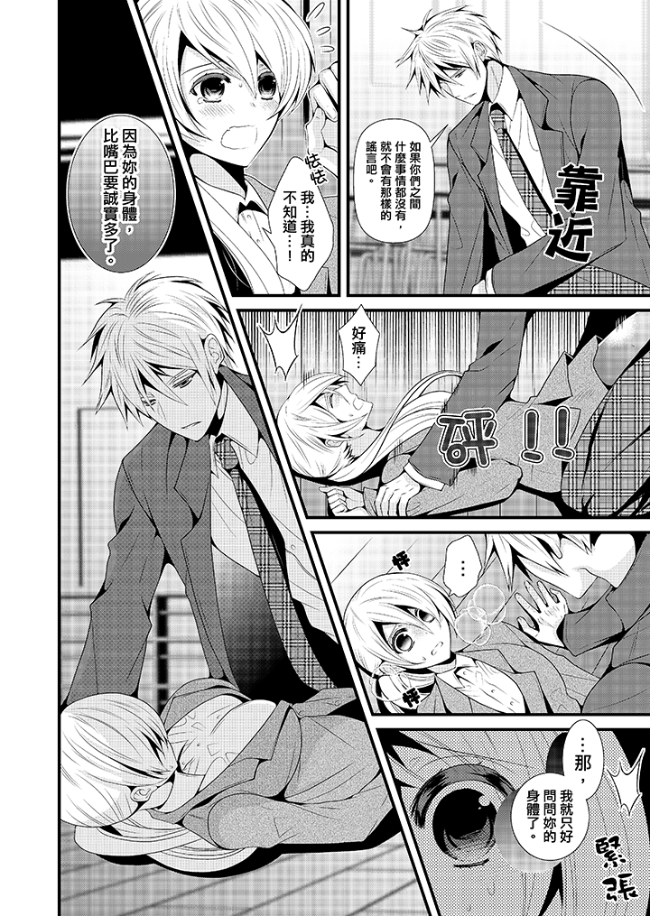 第9话 第 9 页