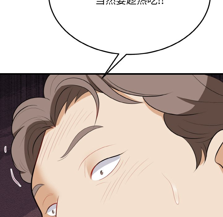 第15话 第 152 页
