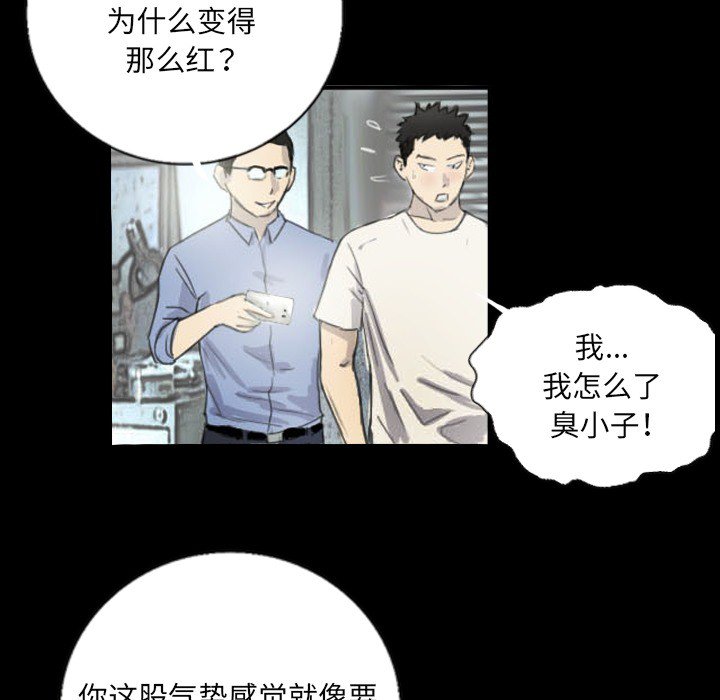 第5话 第 54 页