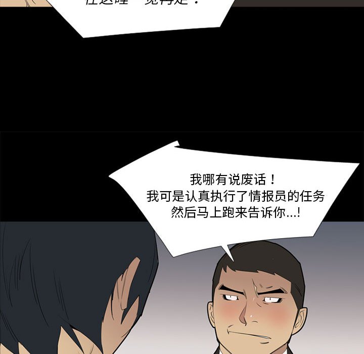 第39话 第 12 页