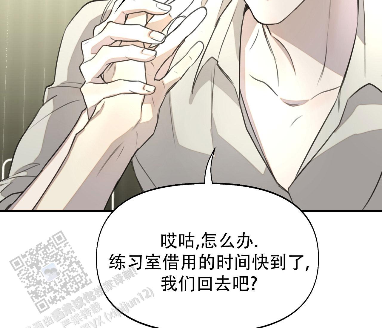 第37话 疯子 第 16 页