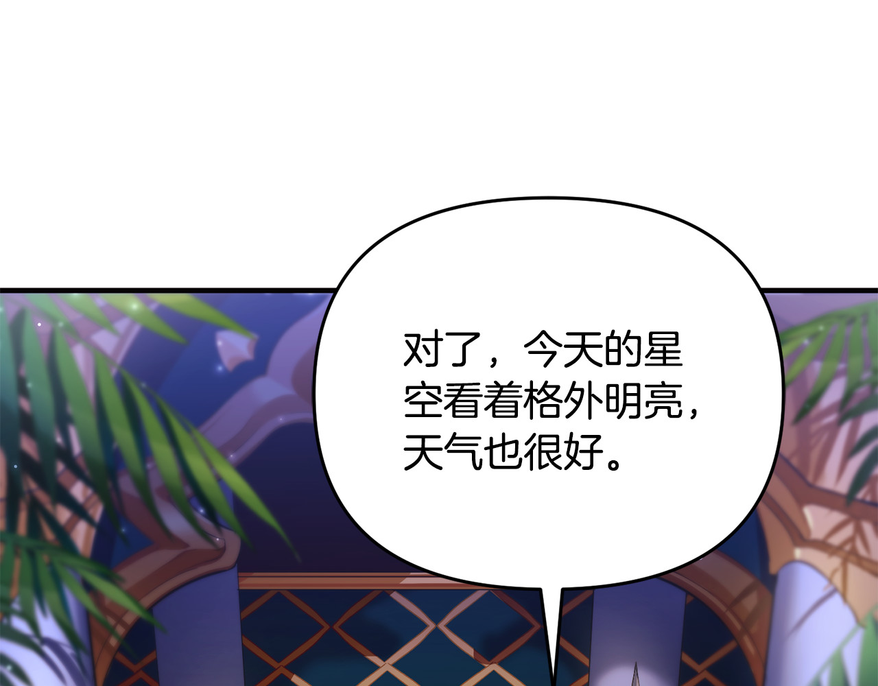 第1话 转世为猫？ 第 14 页